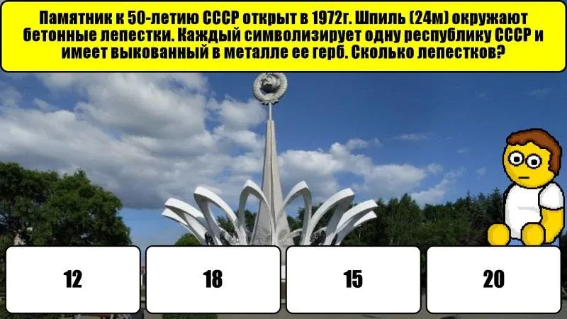 Новокузнецк Викторина [МОД: Меню, Бесконечные монеты и Открытые уровни] Screenshot 3