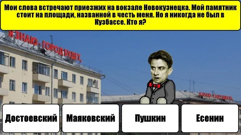 Новокузнецк Викторина [МОД: Меню, Бесконечные монеты и Открытые уровни] Screenshot 4