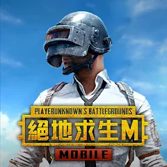 Скачать PUBG MOBILE：絕地求生M [МОД: Все открыто, Дополнительные деньги и Меню MOD] | Взлом PUBG MOBILE：絕地求生M на Андроид