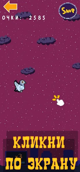 Голубь Валера [МОД: Бесконечные деньги, Монеты и Мега MOD] Screenshot 1