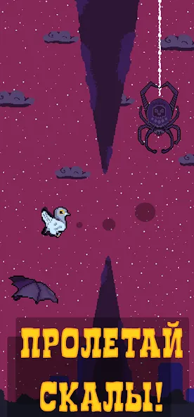 Голубь Валера [МОД: Бесконечные деньги, Монеты и Мега MOD] Screenshot 2