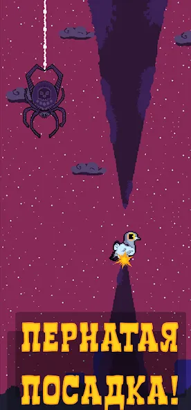 Голубь Валера [МОД: Бесконечные деньги, Монеты и Мега MOD] Screenshot 3