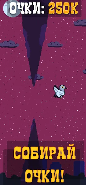 Голубь Валера [МОД: Бесконечные деньги, Монеты и Мега MOD] Screenshot 5