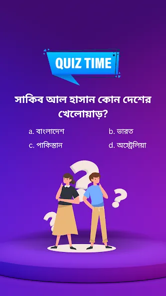 BowBox - Play Quiz & Enjoy (БоуБокс) [МОД: Много монет, Открытые уровни и Мега MOD] Screenshot 1
