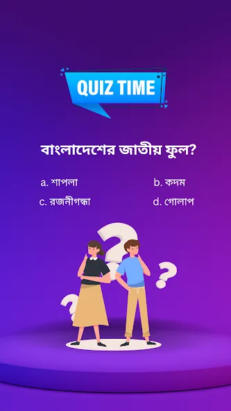 BowBox - Play Quiz & Enjoy (БоуБокс) [МОД: Много монет, Открытые уровни и Мега MOD] Screenshot 2