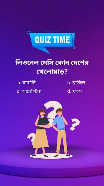 BowBox - Play Quiz & Enjoy (БоуБокс) [МОД: Много монет, Открытые уровни и Мега MOD] Screenshot 4
