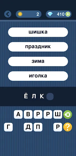 Угадай слово по подсказке! [МОД: Меню, Бесконечные монеты и Открытые уровни] Screenshot 1