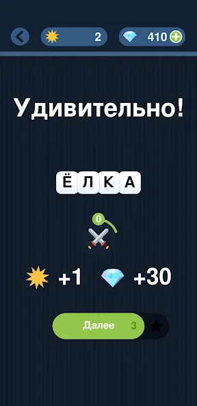 Угадай слово по подсказке! [МОД: Меню, Бесконечные монеты и Открытые уровни] Screenshot 2