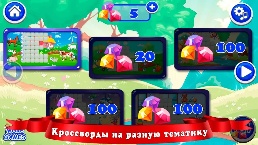 Кроссворды для детей [МОД: Много монет, Открытые уровни и Мега MOD] Screenshot 3