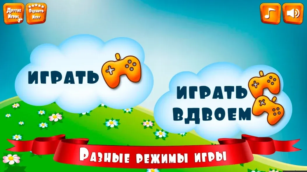 Правда или ложь для детей [МОД: Бесконечные деньги, Монеты и Мега MOD] Screenshot 2
