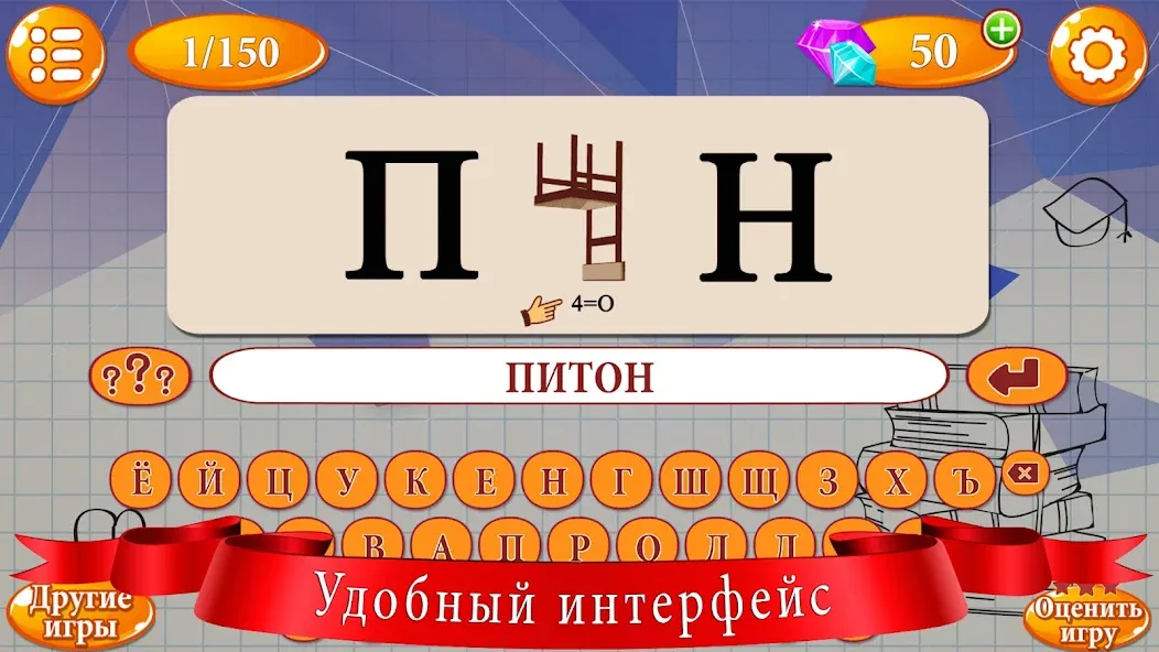 Ребусы [МОД: Много монет, Открытые уровни и Мега MOD] Screenshot 3