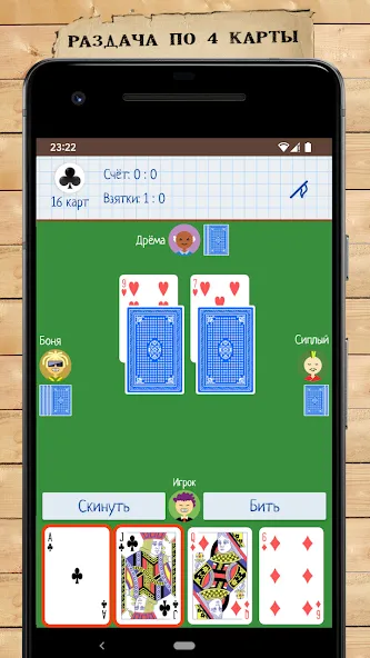 Card Game Goat [МОД: Много монет, Открытые уровни и Мега MOD] Screenshot 1