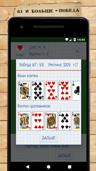Card Game Goat [МОД: Много монет, Открытые уровни и Мега MOD] Screenshot 5