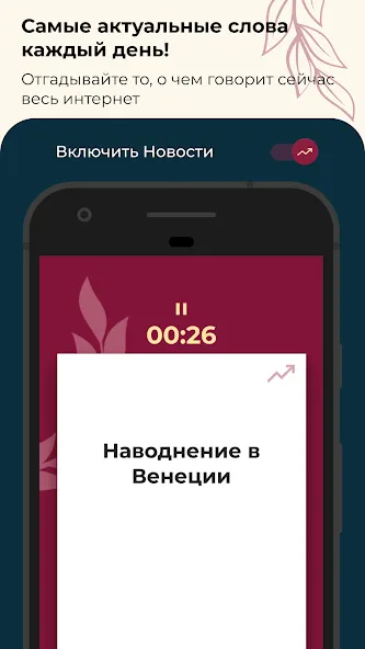 Шапка - игра в слова. Шляпа [МОД: Меню, Бесконечные монеты и Открытые уровни] Screenshot 2