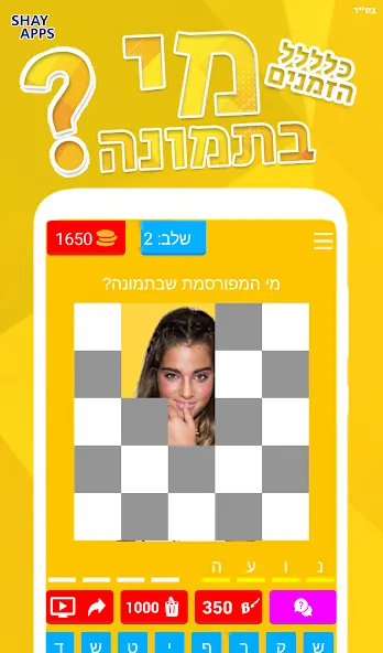 who is in the picture? 2021 [МОД: Меню, Бесконечные монеты и Открытые уровни] Screenshot 3