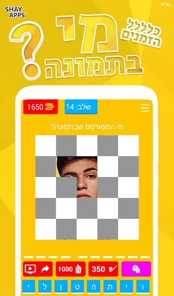 who is in the picture? 2021 [МОД: Меню, Бесконечные монеты и Открытые уровни] Screenshot 4