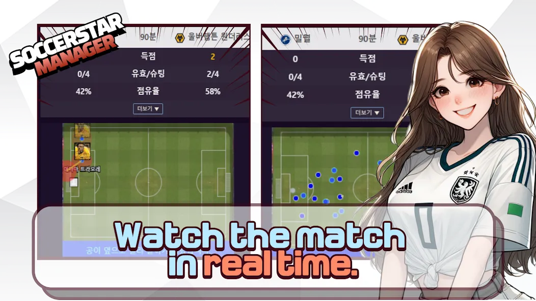 SSM - Football Manager Game (ССМ) [МОД: Бесконечные деньги, Монеты и Мега MOD] Screenshot 2