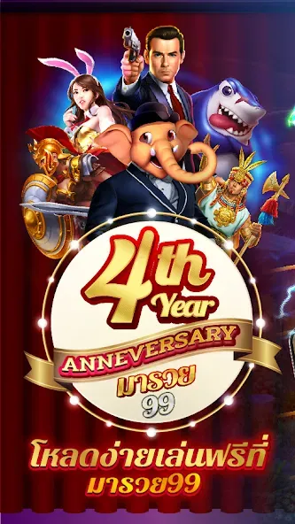 Fishing Maruay99 Slots Casino (Фишинг Маруай99 Слотс Казино) [МОД: Меню, Бесконечные монеты и Открытые уровни] Screenshot 1