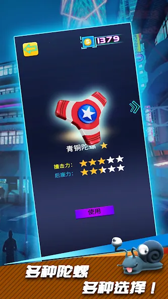 Spin Top King (Спин Топ Кинг) [МОД: Бесконечные деньги, Монеты и Мега MOD] Screenshot 4