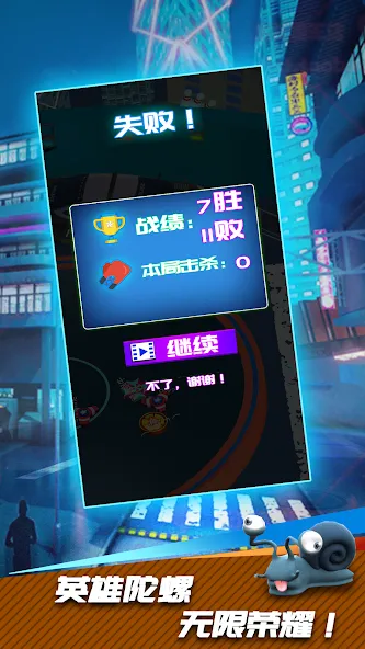 Spin Top King (Спин Топ Кинг) [МОД: Бесконечные деньги, Монеты и Мега MOD] Screenshot 5