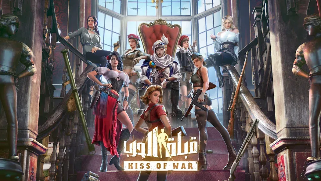 Kiss of War - قبلة الحرب (Кисс оф Вар) [МОД: Много денег, Монет и Все открыто] Screenshot 1