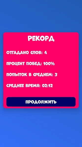 5 букв Слова Вордли [МОД: Меню, Бесконечные монеты и Открытые уровни] Screenshot 3
