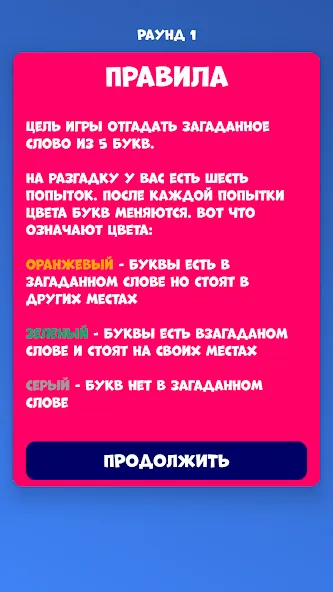 5 букв Слова Вордли [МОД: Меню, Бесконечные монеты и Открытые уровни] Screenshot 4