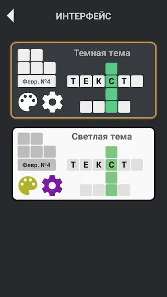Кроссворды без интернета [МОД: Все открыто, Дополнительные деньги и Меню MOD] Screenshot 2