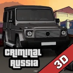 Скачать Criminal Russia 3D. Boris [МОД: Меню, Бесконечные монеты и Открытые уровни] | Взлом Criminal Russia 3D. Boris на Андроид