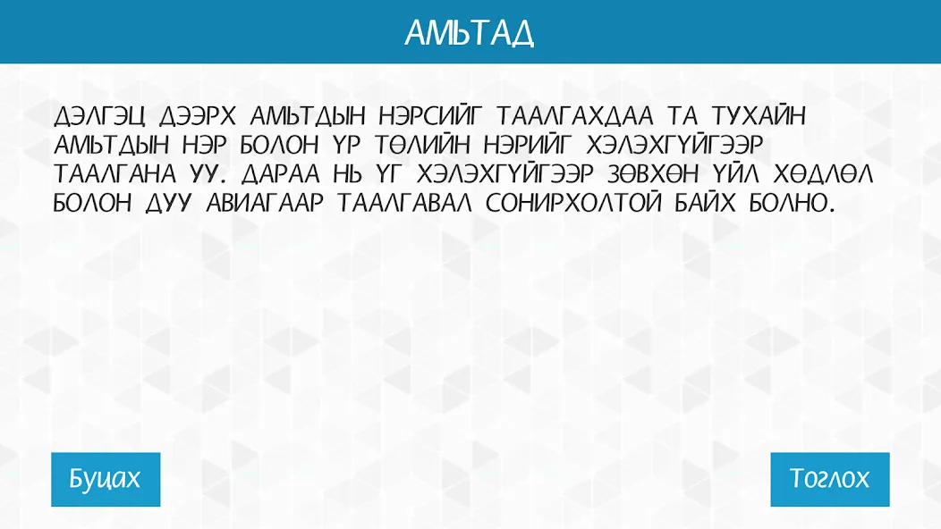 60 секунд [МОД: Бесконечные деньги, Монеты и Мега MOD] Screenshot 2