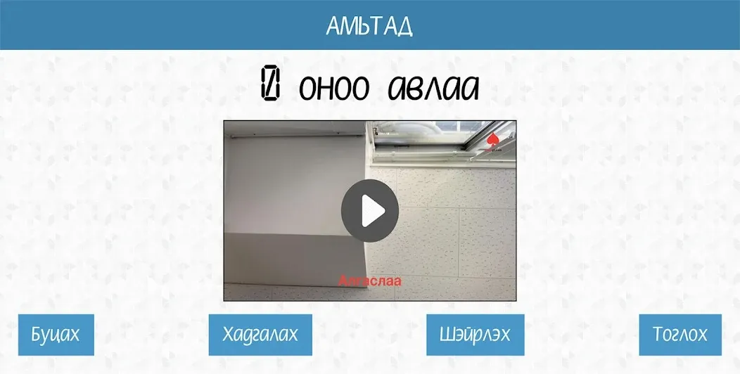 60 секунд [МОД: Бесконечные деньги, Монеты и Мега MOD] Screenshot 4