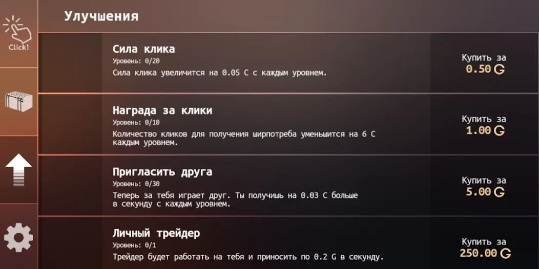 Standoff Case Clicker (Стандофф Кейс Кликер) [МОД: Меню, Бесконечные монеты и Открытые уровни] Screenshot 4
