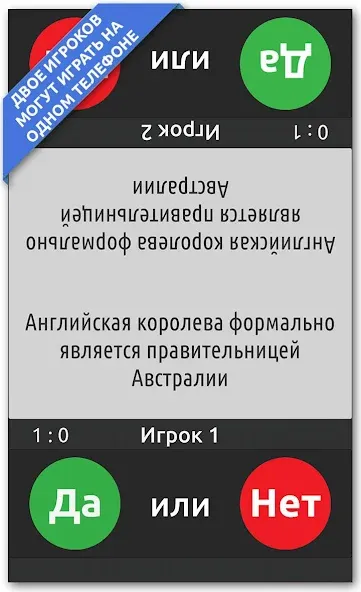 ДА или НЕТ [МОД: Бесконечные деньги, Монеты и Мега MOD] Screenshot 4