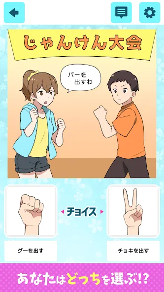 2択で美少女ゲーム [МОД: Меню, Бесконечные монеты и Открытые уровни] Screenshot 2