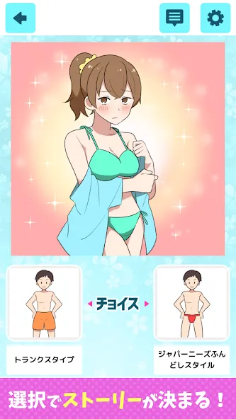 2択で美少女ゲーム [МОД: Меню, Бесконечные монеты и Открытые уровни] Screenshot 3