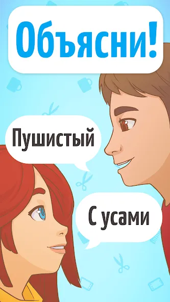 Веселуха: игра для компании! [МОД: Бесконечные деньги, Монеты и Мега MOD] Screenshot 2
