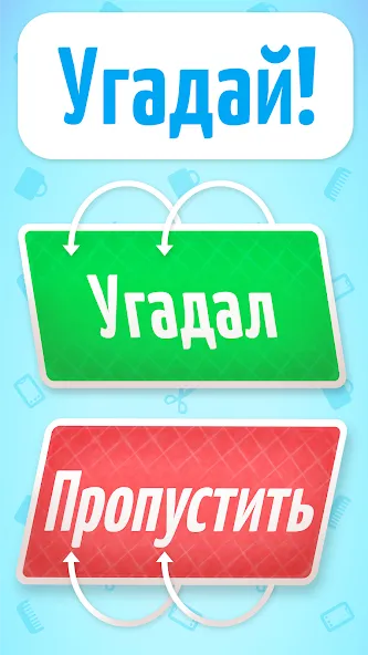 Веселуха: игра для компании! [МОД: Бесконечные деньги, Монеты и Мега MOD] Screenshot 3