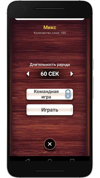 Веселуха: игра для компании! [МОД: Бесконечные деньги, Монеты и Мега MOD] Screenshot 5
