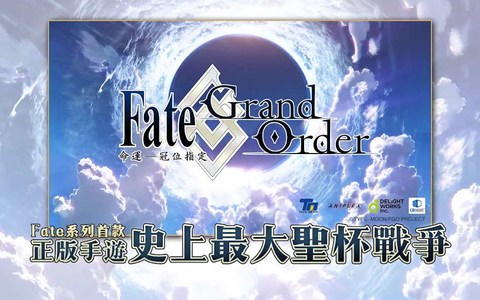 Fate/Grand Order [МОД: Все открыто, Дополнительные деньги и Меню MOD] Screenshot 1