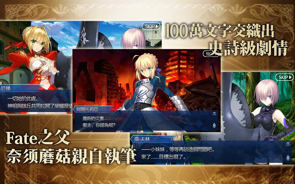 Fate/Grand Order [МОД: Все открыто, Дополнительные деньги и Меню MOD] Screenshot 2