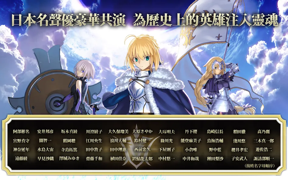 Fate/Grand Order [МОД: Все открыто, Дополнительные деньги и Меню MOD] Screenshot 5