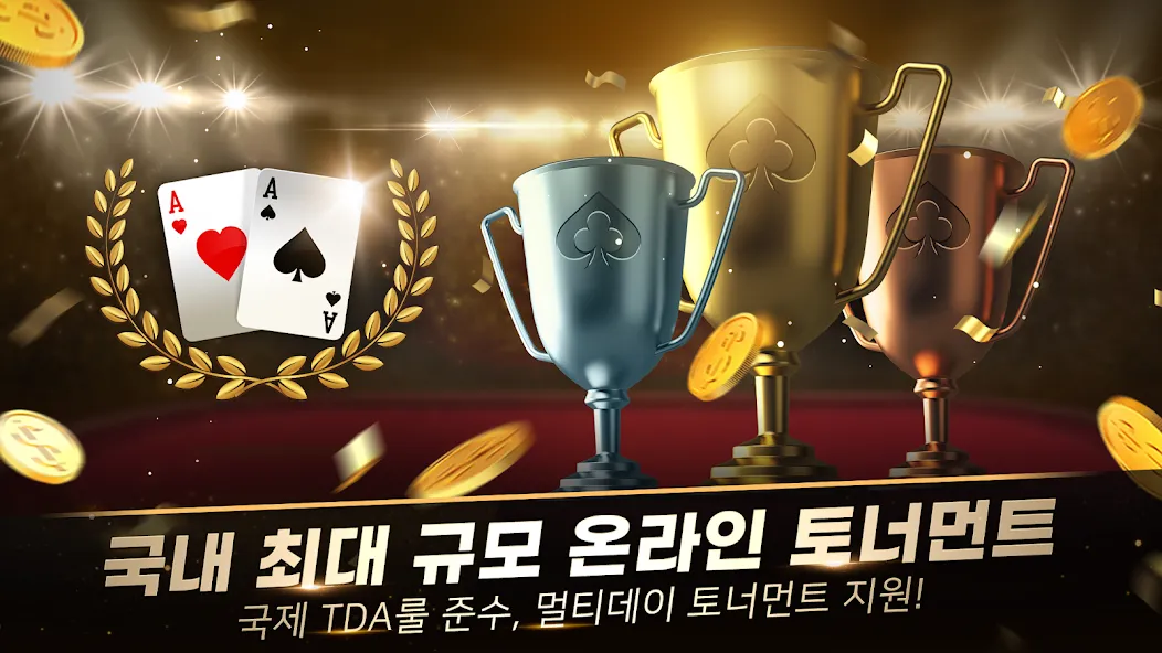 WPL:Texas Hold'em, MTT, Sit&Go (ВПЛ) [МОД: Бесконечные деньги, Монеты и Мега MOD] Screenshot 3