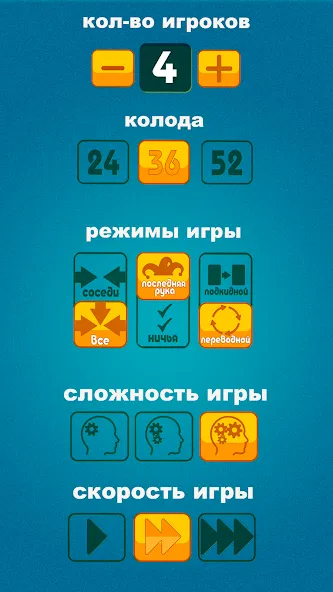 Дурак офлайн - без интернета [МОД: Меню, Бесконечные монеты и Открытые уровни] Screenshot 5