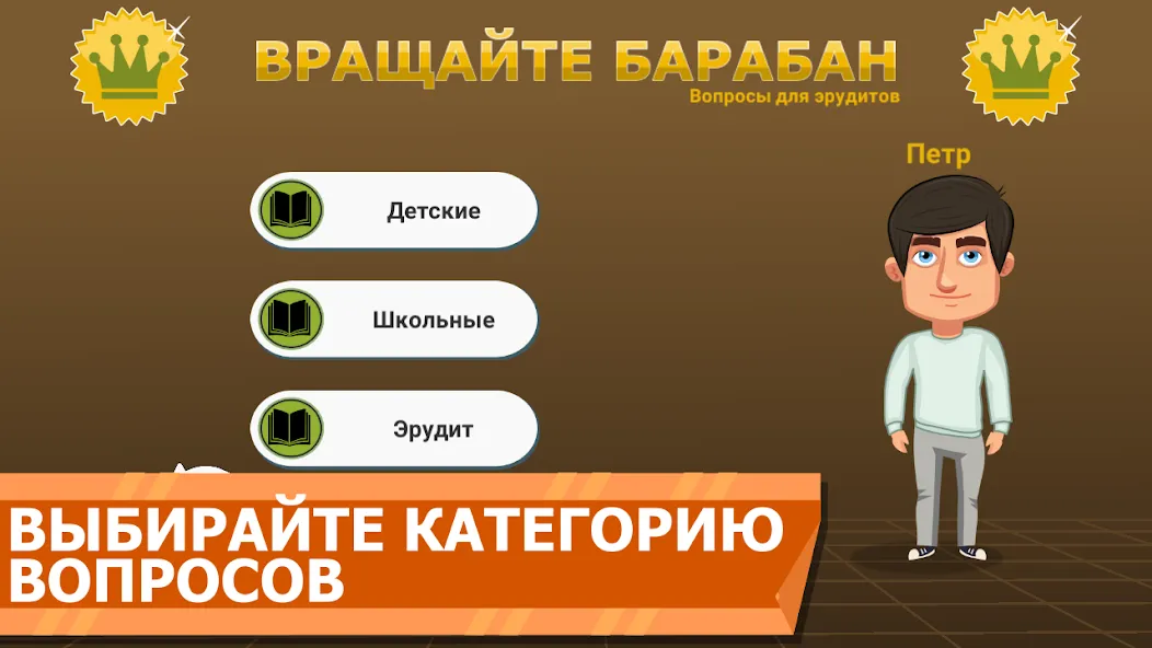Вращайте барабан [МОД: Меню, Бесконечные монеты и Открытые уровни] Screenshot 2