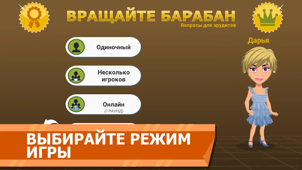 Вращайте барабан [МОД: Меню, Бесконечные монеты и Открытые уровни] Screenshot 3
