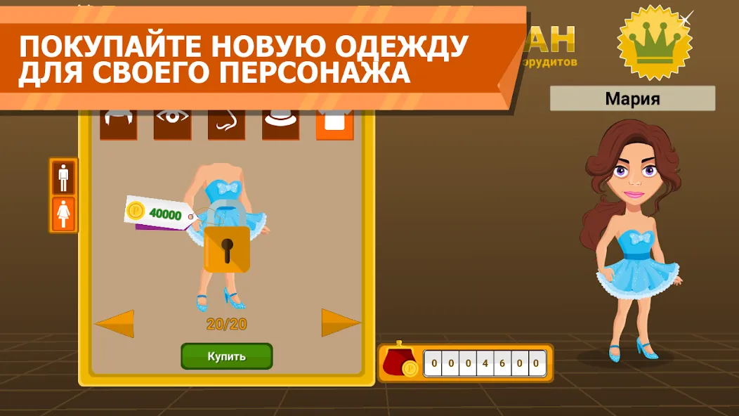 Вращайте барабан [МОД: Меню, Бесконечные монеты и Открытые уровни] Screenshot 5