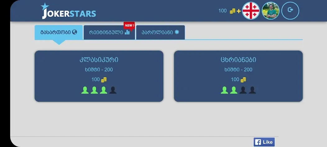 Joker • Jokerstars [МОД: Много монет, Открытые уровни и Мега MOD] Screenshot 1