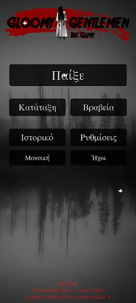 Gloomy Gentlemen The Quiz Game (Грустные джентльмены Викторина) [МОД: Много монет, Открытые уровни и Мега MOD] Screenshot 1