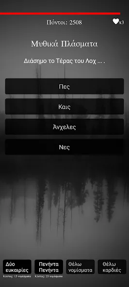 Gloomy Gentlemen The Quiz Game (Грустные джентльмены Викторина) [МОД: Много монет, Открытые уровни и Мега MOD] Screenshot 3