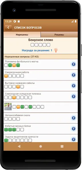 Сканворд Фан [МОД: Бесконечные деньги, Монеты и Мега MOD] Screenshot 4